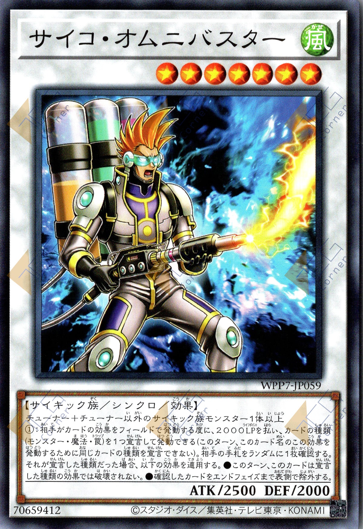 WPP7-JP059 Psychic Omnibuster (N)
