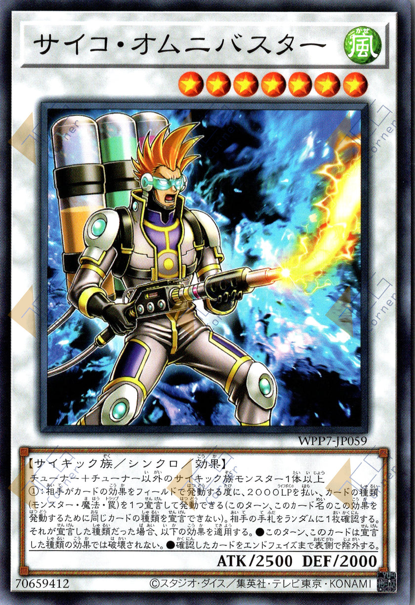 WPP7-JP059 Psychic Omnibuster (N)