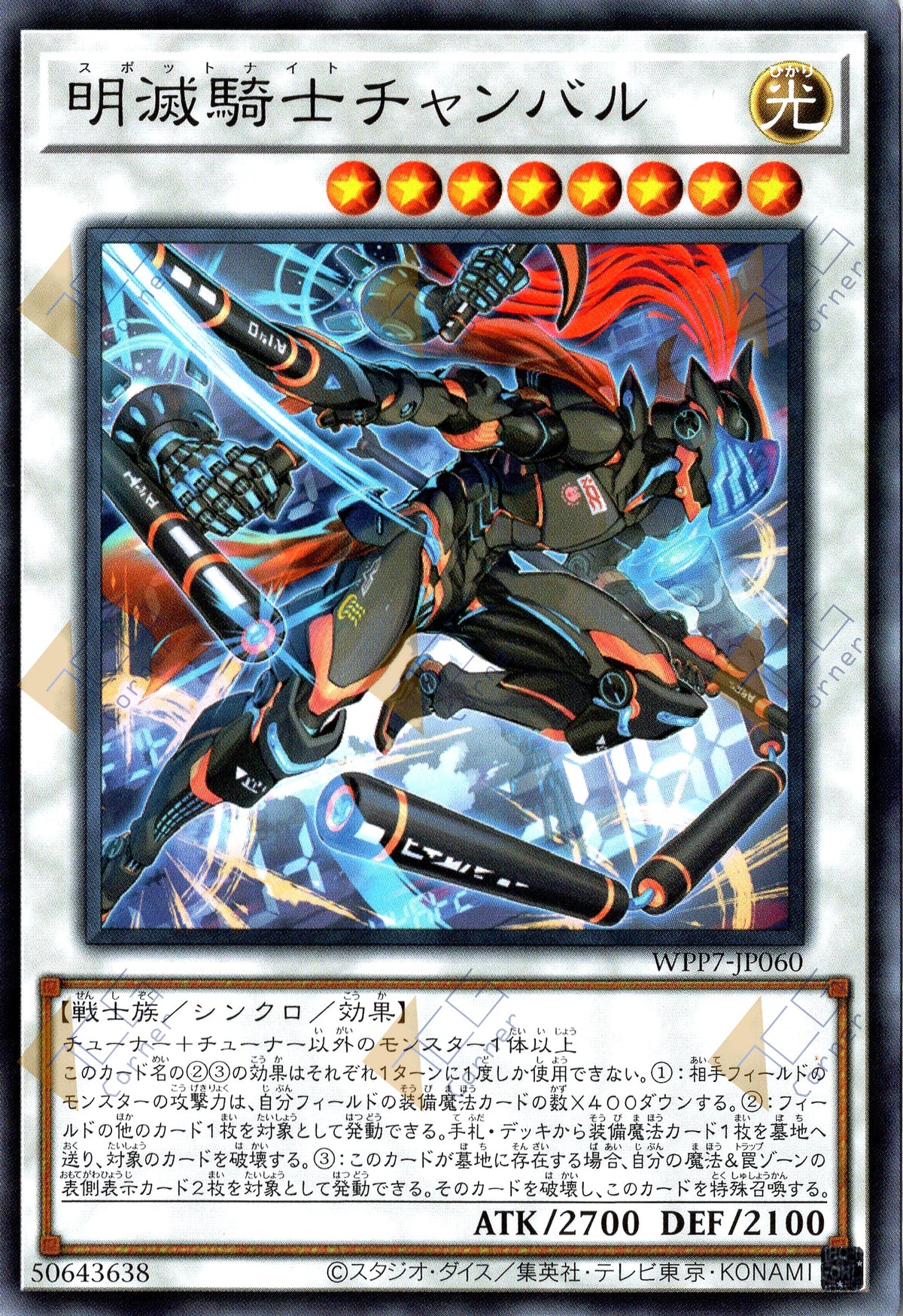 WPP7-JP060 Chanbar, the Flashy Sportsknight (N)