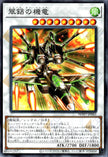 WPP7-JP062 Jade Dragon Mech (N)
