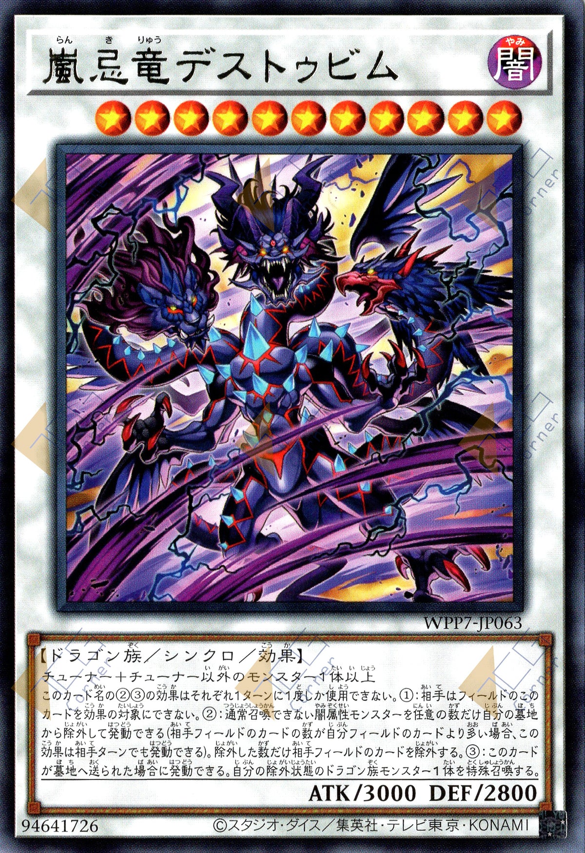 WPP7-JP063 Storm-Bane Dragon Destorbim (R)