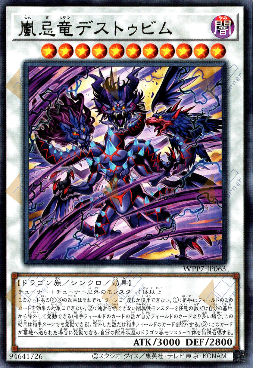 WPP7-JP063 Storm-Bane Dragon Destorbim (R)