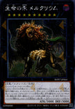 WPP7-JP064 Mercurium the Living Quicksilver (SER)