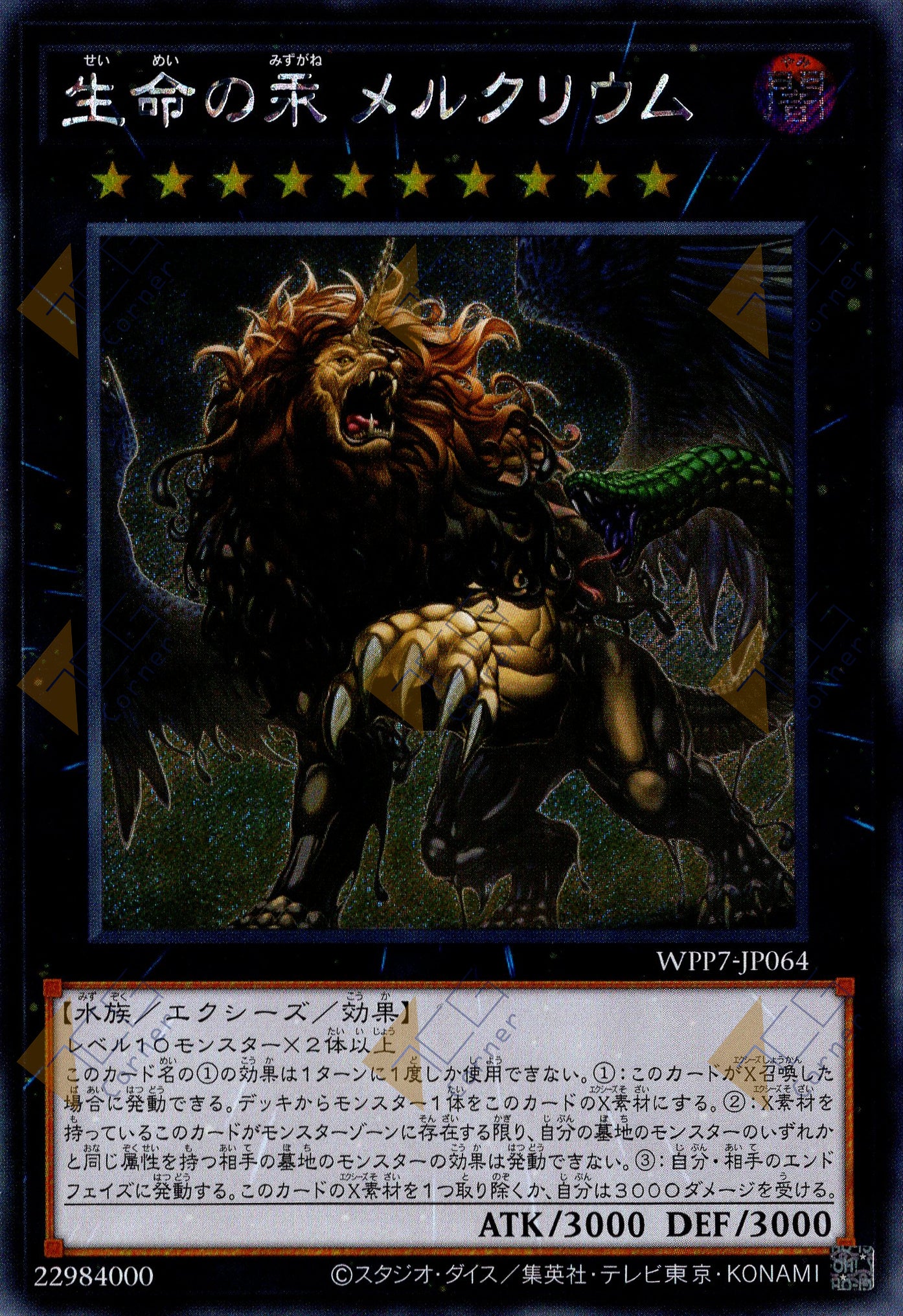 WPP7-JP064 Mercurium the Living Quicksilver (SER)