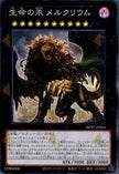 WPP7-JP064 Mercurium the Living Quicksilver (SR)