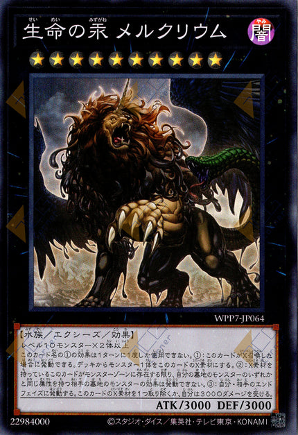 WPP7-JP064 Mercurium the Living Quicksilver (SR)