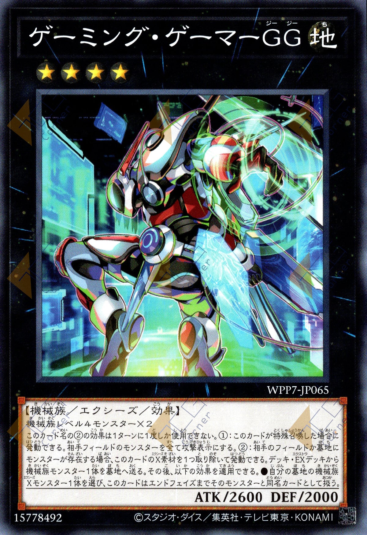 WPP7-JP065 Gaming Gamer GG (N)
