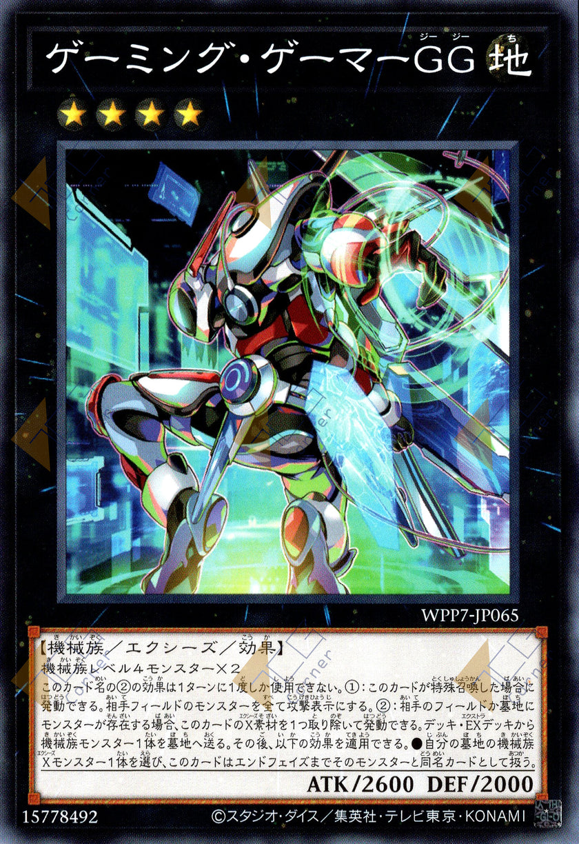 WPP7-JP065 Gaming Gamer GG (N)