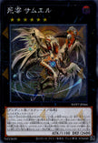 WPP7-JP066 Officiator of Doom Samuel (SER)