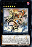 WPP7-JP066 Officiator of Doom Samuel (R)