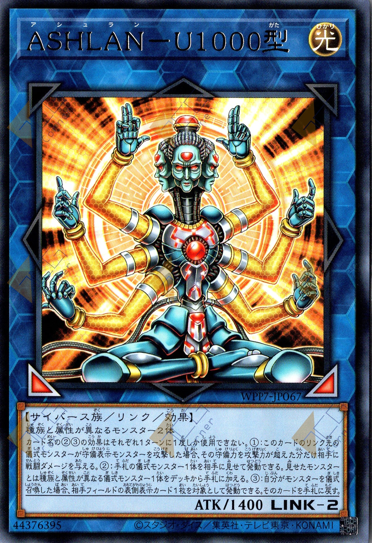 WPP7-JP067 ASHLAN U1000 (R)