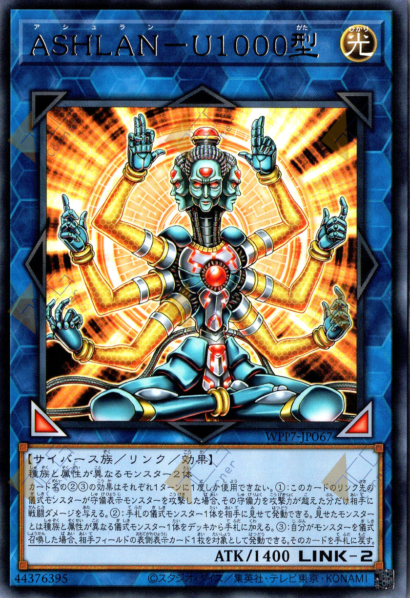 WPP7-JP067 ASHLAN U1000 (R)