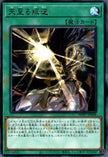 WPP7-JP068 Mutiny in the Sky (R)