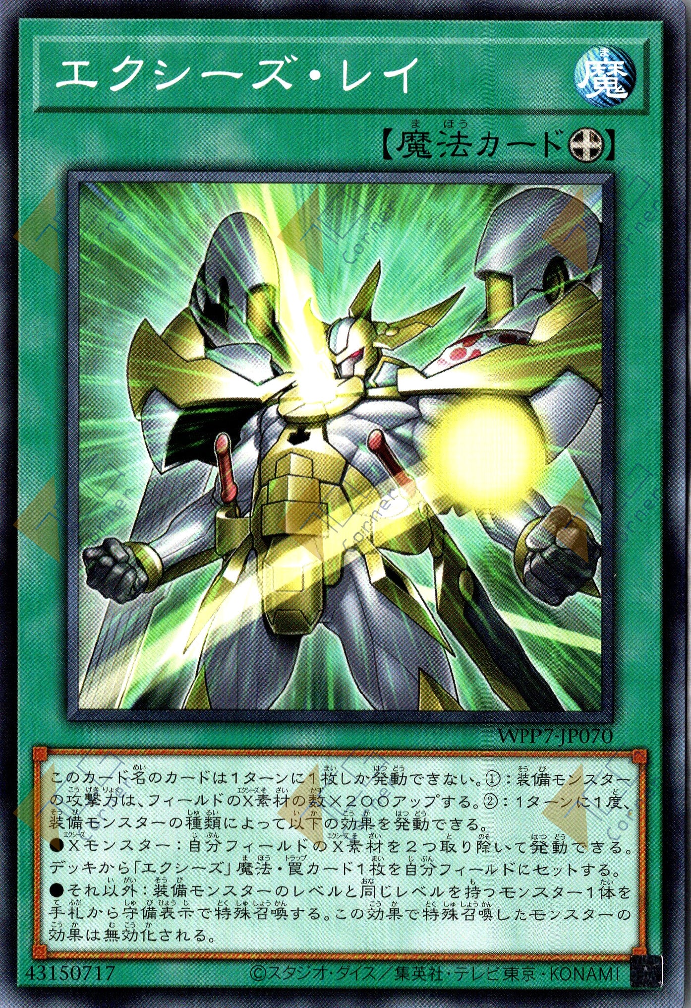 WPP7-JP070 Xyz Lay (N)