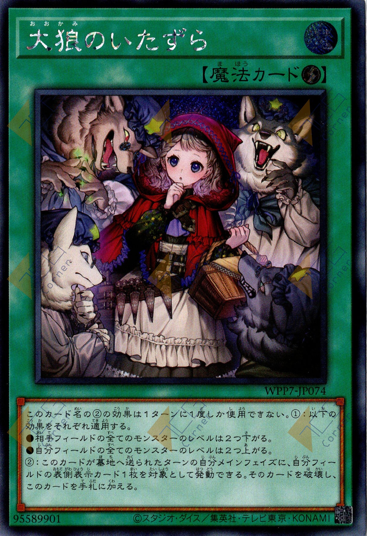 WPP7-JP074 Mischief of the Wolves (SER)
