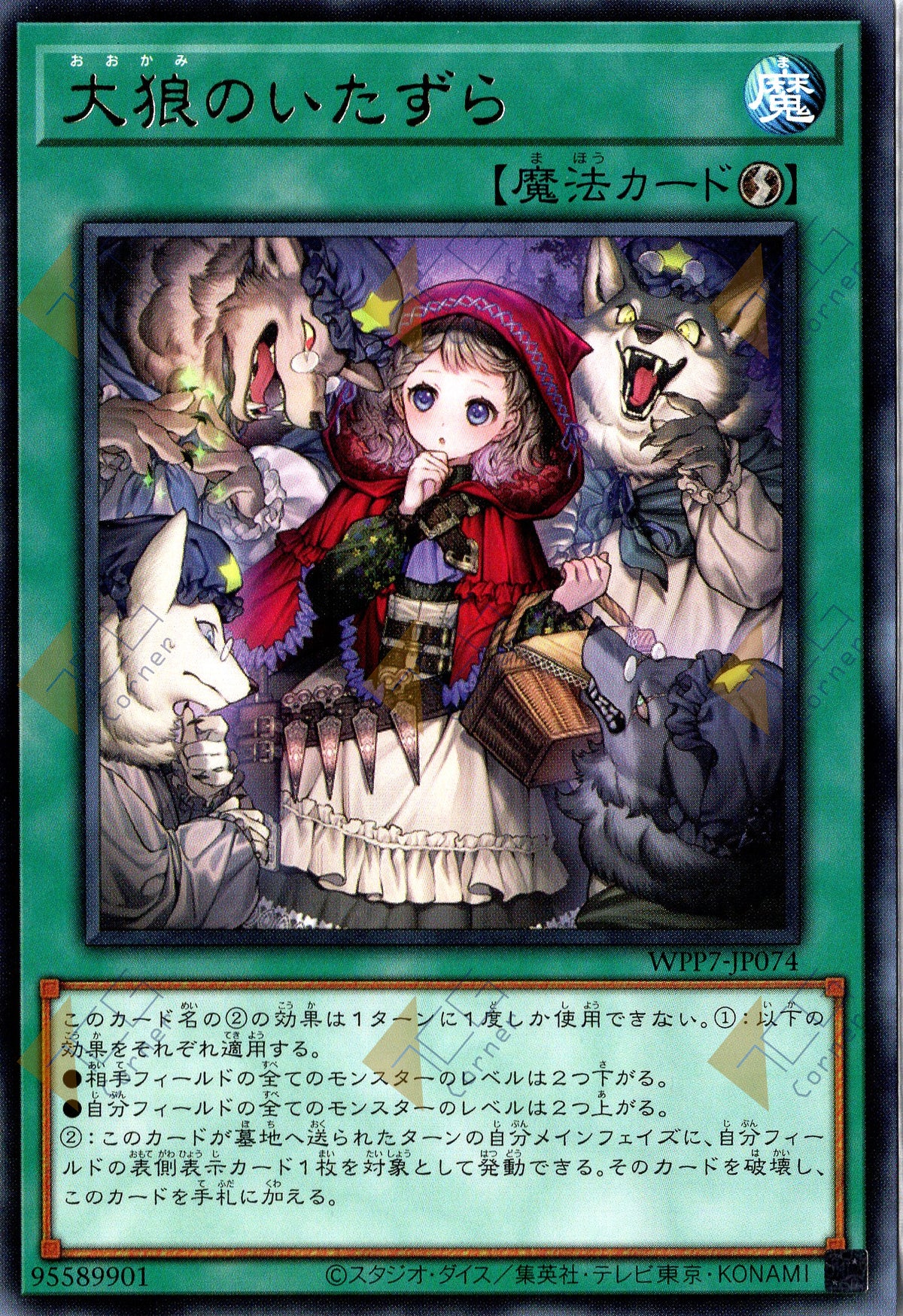 WPP7-JP074 Mischief of the Wolves (R)