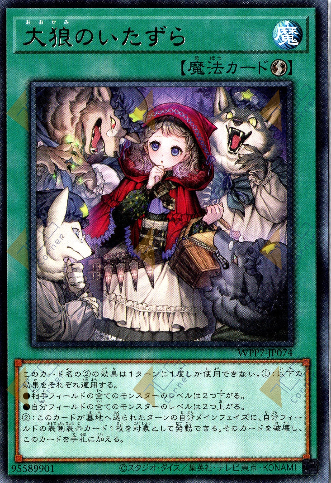 WPP7-JP074 Mischief of the Wolves (R)