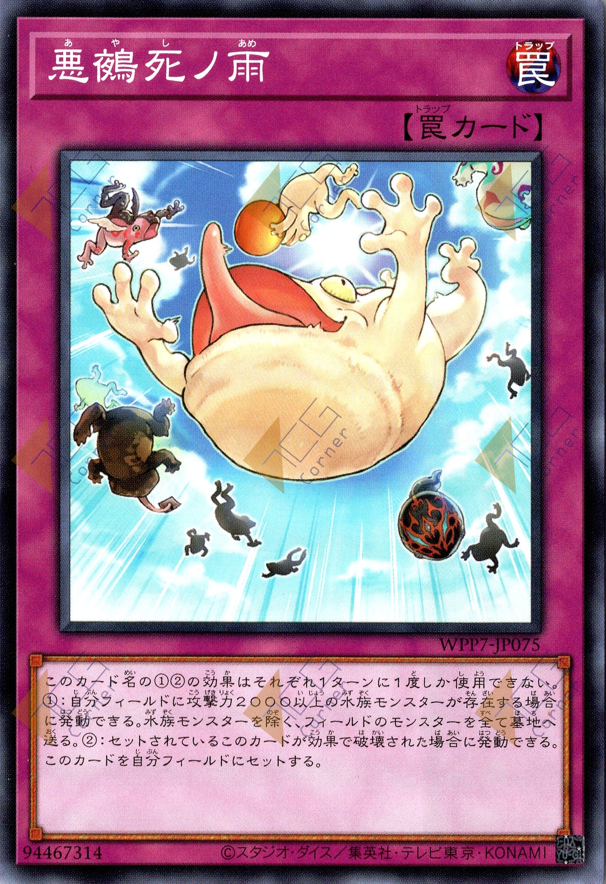 WPP7-JP075 Rain of Frogs (N)