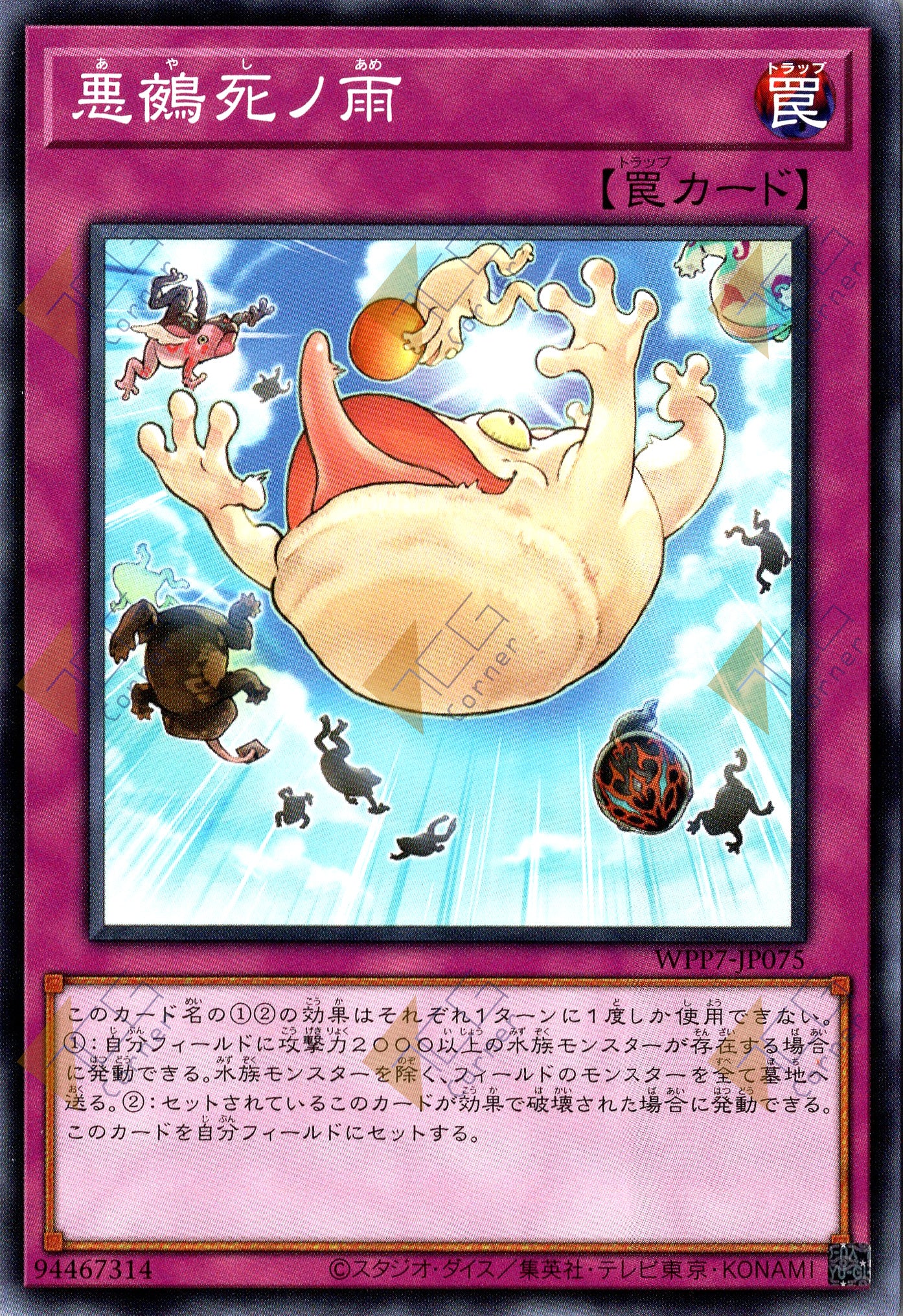 WPP7-JP075 Rain of Frogs (N)