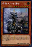 WPP7-JP077 The Lady's Protectors (EXSER)