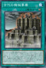 QCCU-JP123 Ancient Gear Fortress (SR)