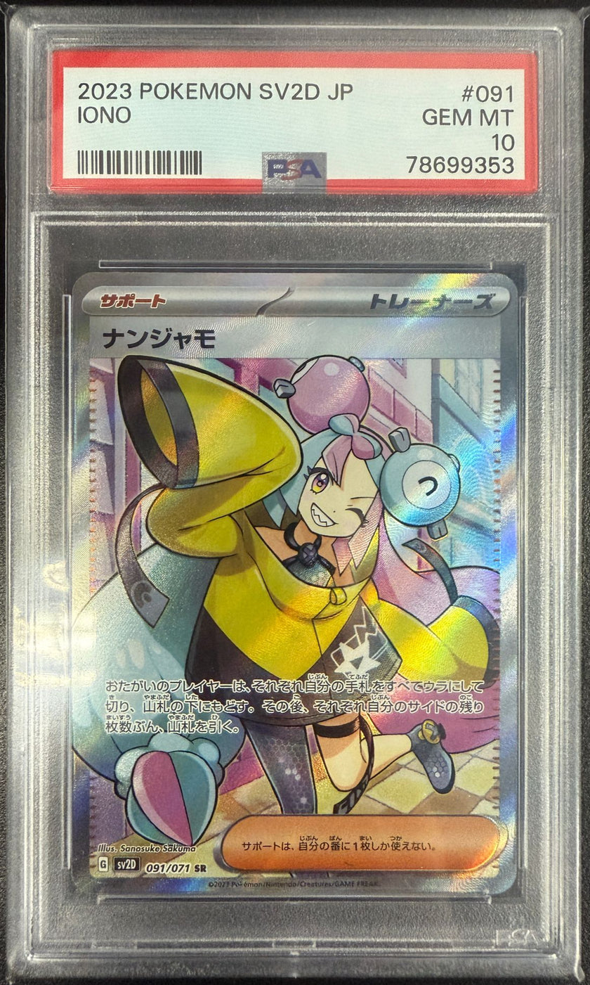 2023 POKEMON SV2D JP IONO #091 PSA10