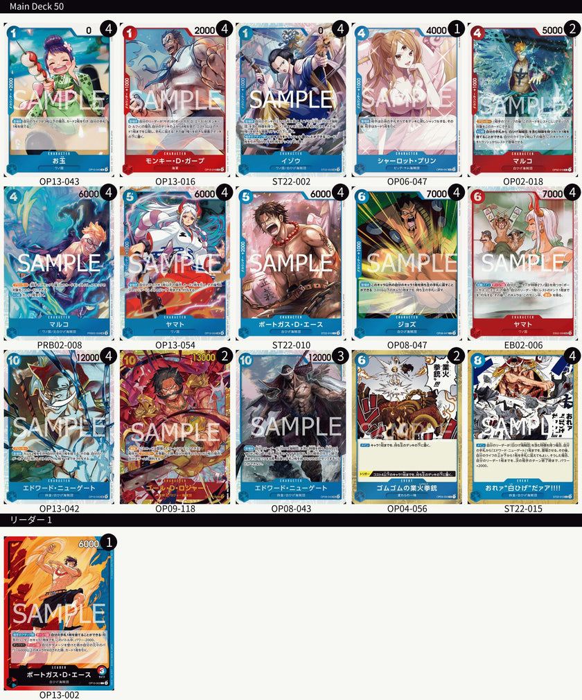 One Piece Card Game Portgas.D.Ace Deck (Japanese) One Piece Card Game Portgas.D.Ace Deck (Japanese)