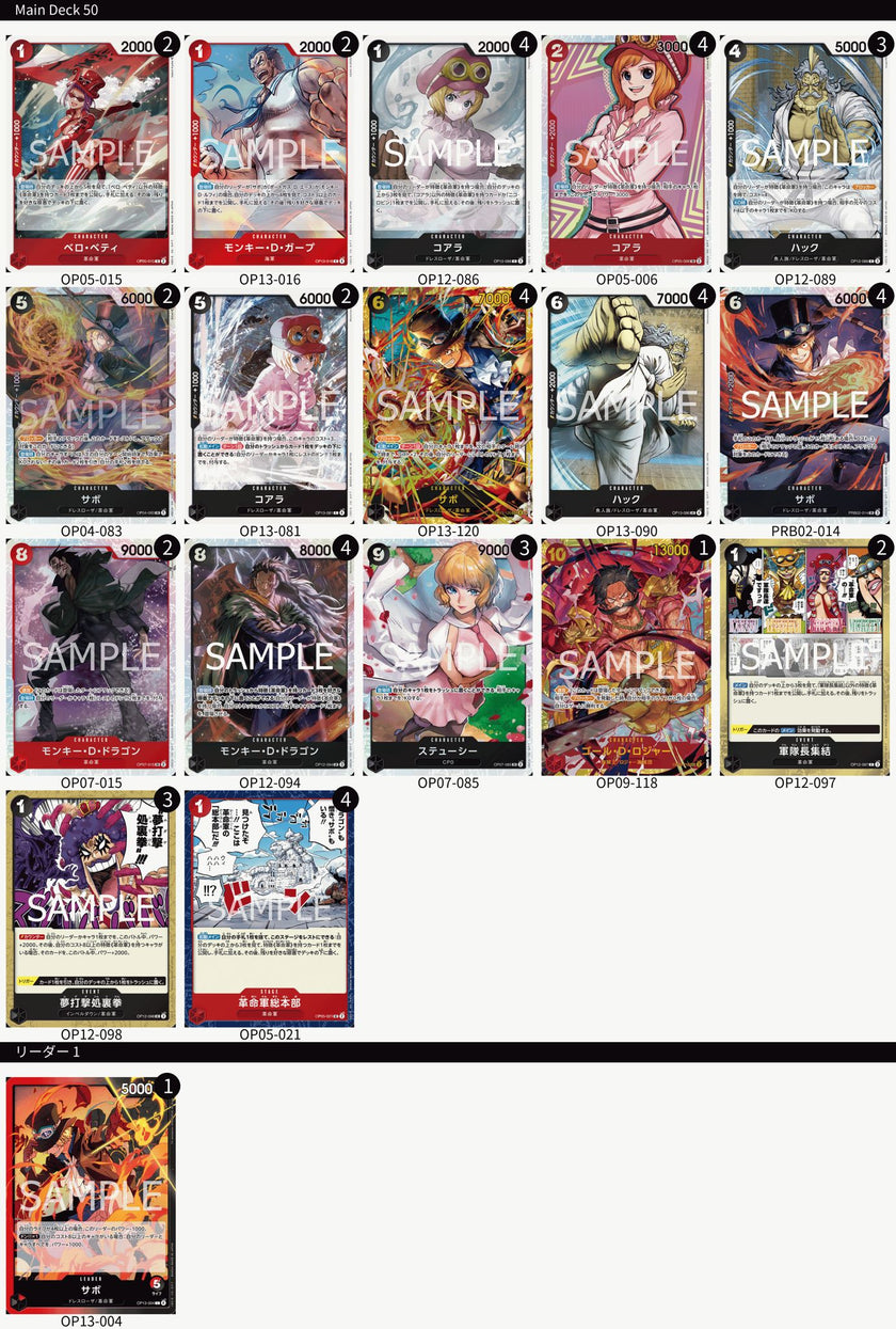 One Piece Card Game Sabo Deck (Japanese)