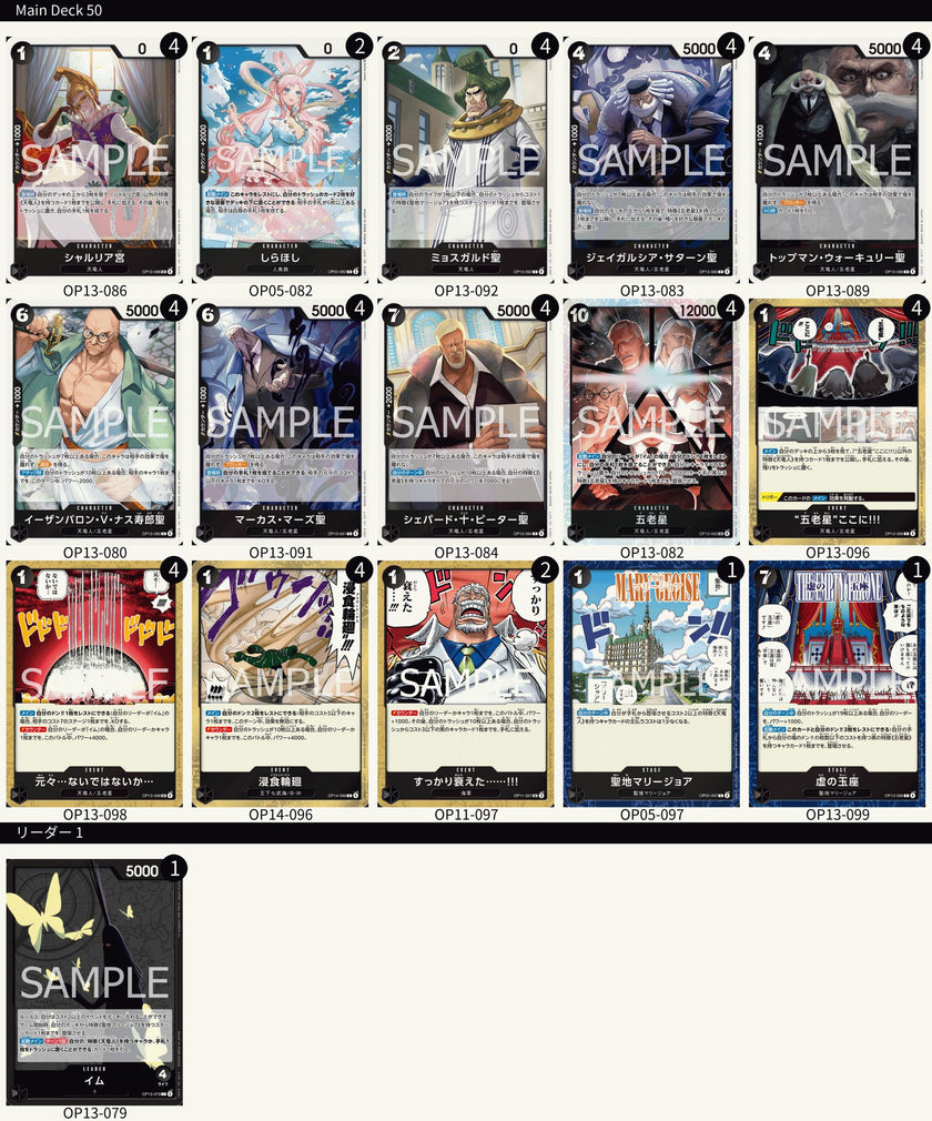 One Piece Card Game Imu Deck (Japanese)