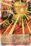 YAC1-JP001 Exodia the Obliterator (PSER) (Over-Frame)