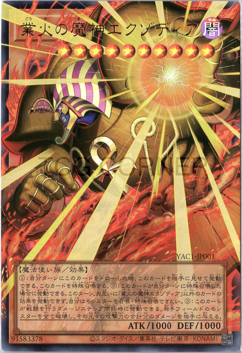 YAC1-JP001 Exodia the Obliterator (UR) (Over-Frame)