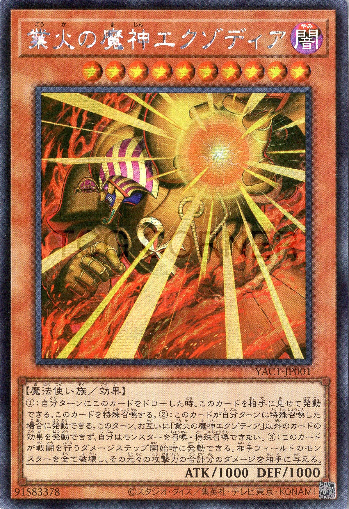 YAC1-JP001 Exodia the Obliterator (SER)