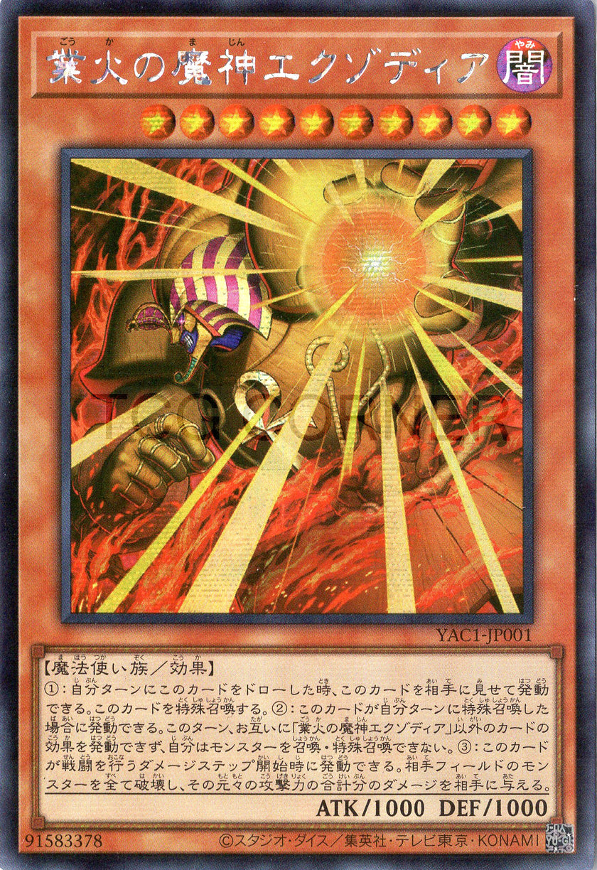 YAC1-JP001 Exodia the Obliterator (SER)