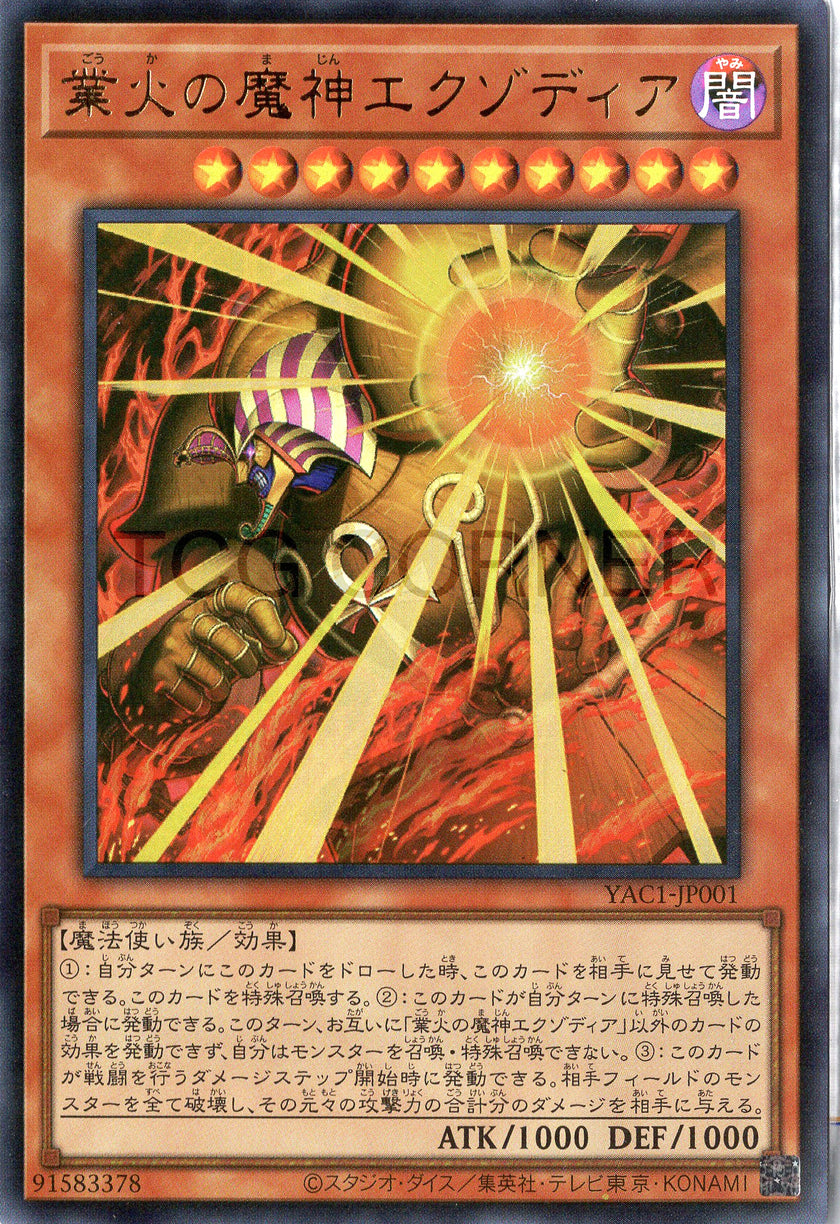 YAC1-JP001 Exodia the Obliterator (UR)