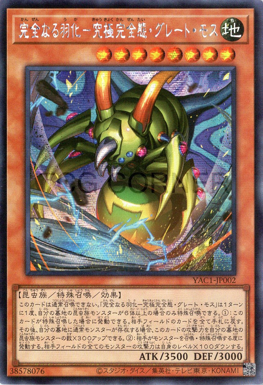 YAC1-JP002 Perfect Eclosion - Perfectly Ultimate Great Moth (SER)