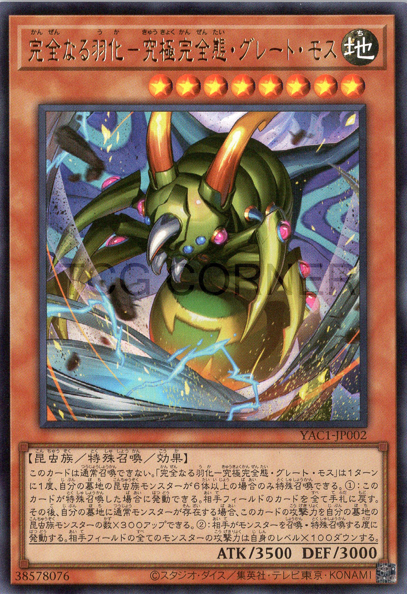 YAC1-JP002 Perfect Eclosion - Perfectly Ultimate Great Moth (UR)