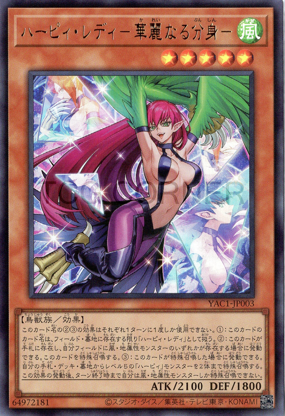 YAC1-JP003 Harpie Lady - Elegant Egotist (UR)