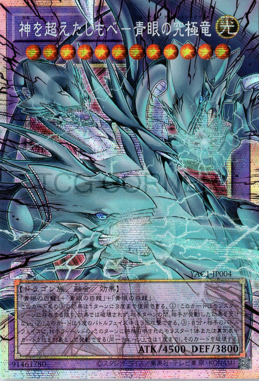 YAC1-JP004 Blue-Eyes Ultimate Dragon, the God-Surpassing Servant (PSER) (Over-Frame)