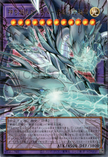 YAC1-JP004 Blue-Eyes Ultimate Dragon, the God-Surpassing Servant (UR) (Over-Frame)