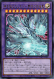 YAC1-JP004 Blue-Eyes Ultimate Dragon, the God-Surpassing Servant (UR)