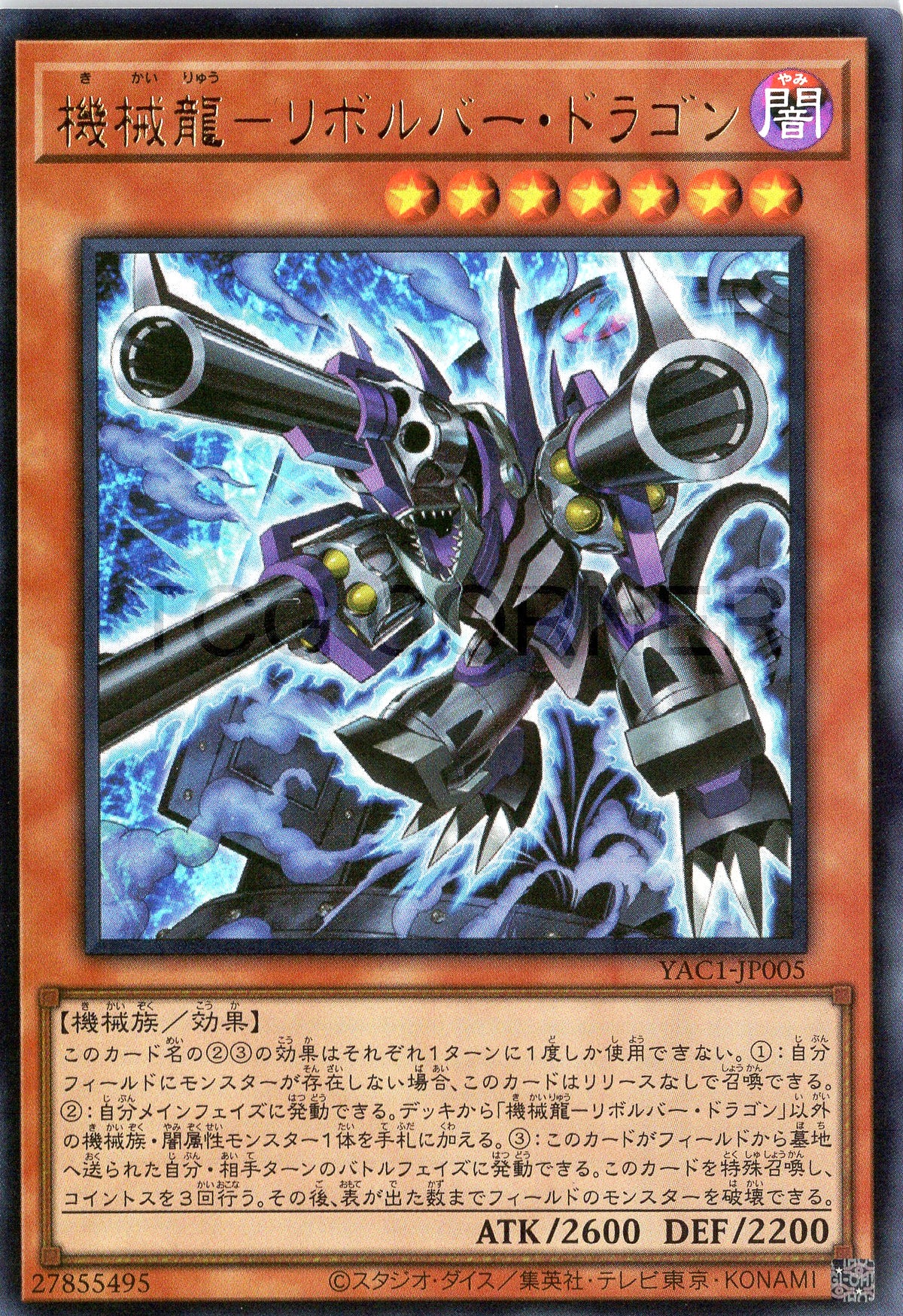 YAC1-JP005 Barrel Dragon the Machine Dragon (UR)