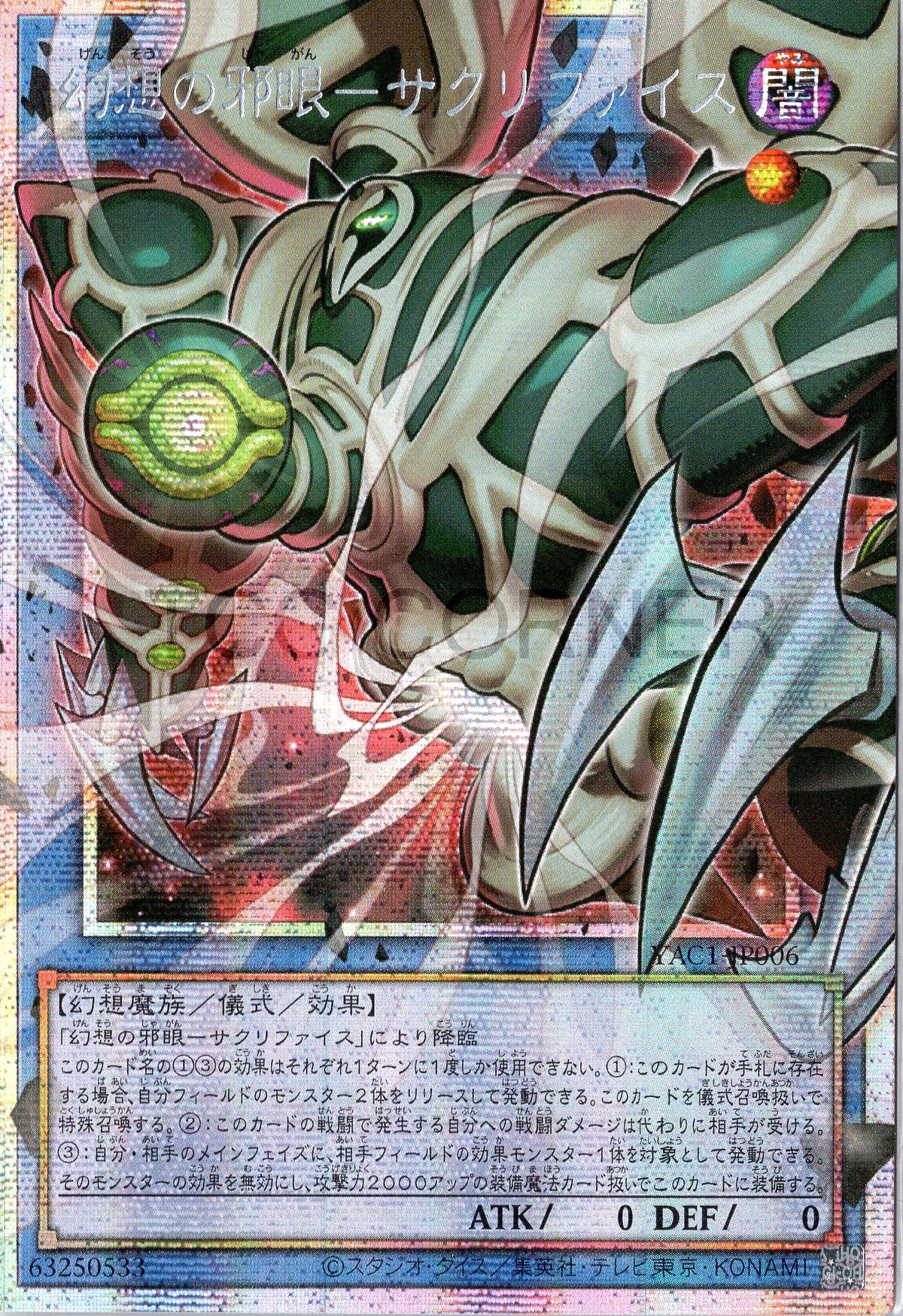 YAC1-JP006 Relinquished the Wicked Eye of Illusion (PSER) (Over-Frame)
