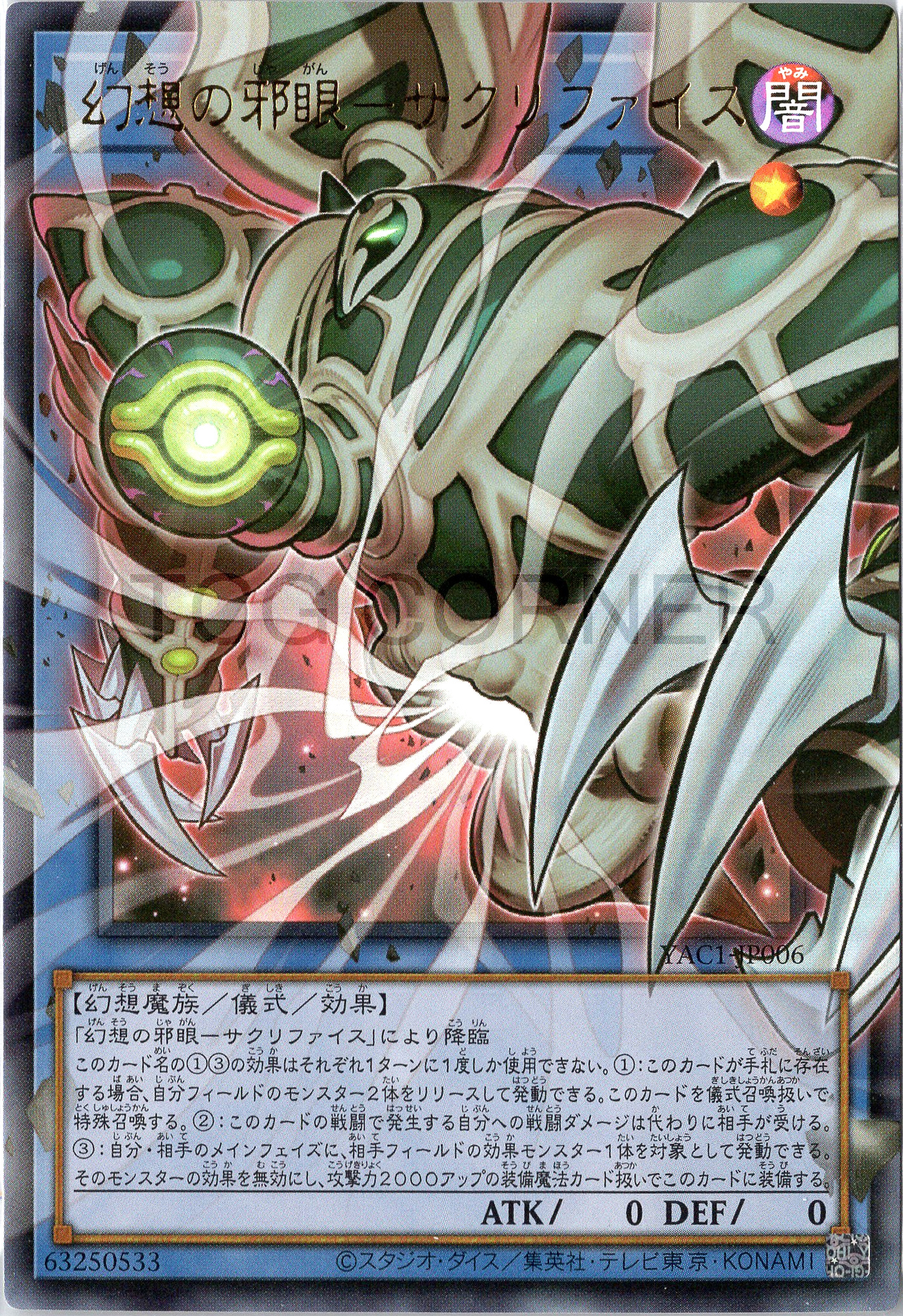 YAC1-JP006 Relinquished the Wicked Eye of Illusion (UR) (Over-Frame)