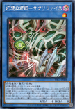 YAC1-JP006 Relinquished the Wicked Eye of Illusion (SER)