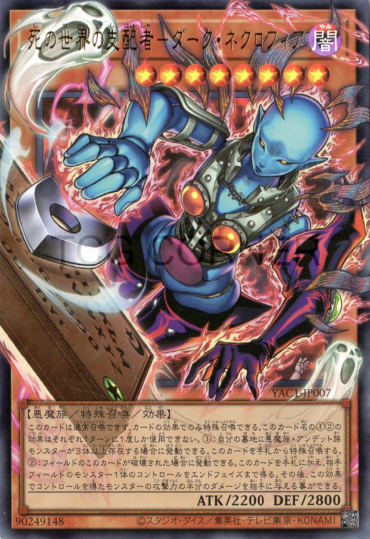 YAC1-JP007 Dark Necrofear, the Ruler of Demise (UR) (Over-Frame)