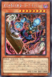 YAC1-JP007 Dark Necrofear, the Ruler of Demise (SER)