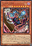 YAC1-JP007 Dark Necrofear, the Ruler of Demise (UR)