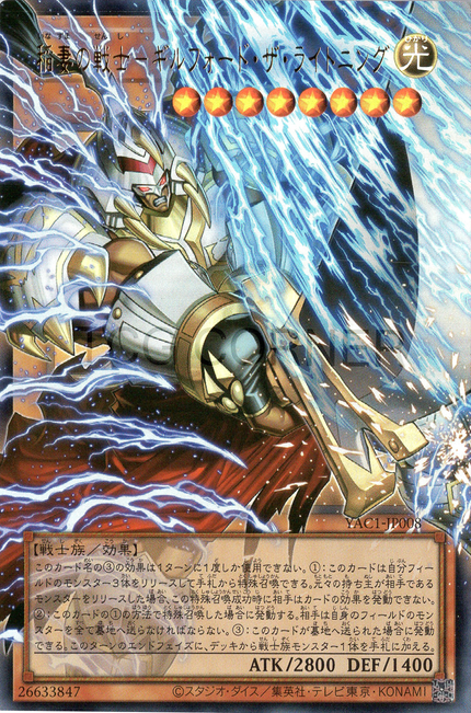 YAC1-JP008 Gilford the Lightning, the Warrior of Thunderbolts (UR) (Over-Frame)