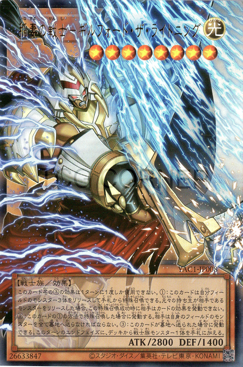 YAC1-JP008 Gilford the Lightning, the Warrior of Thunderbolts (UR) (Over-Frame)