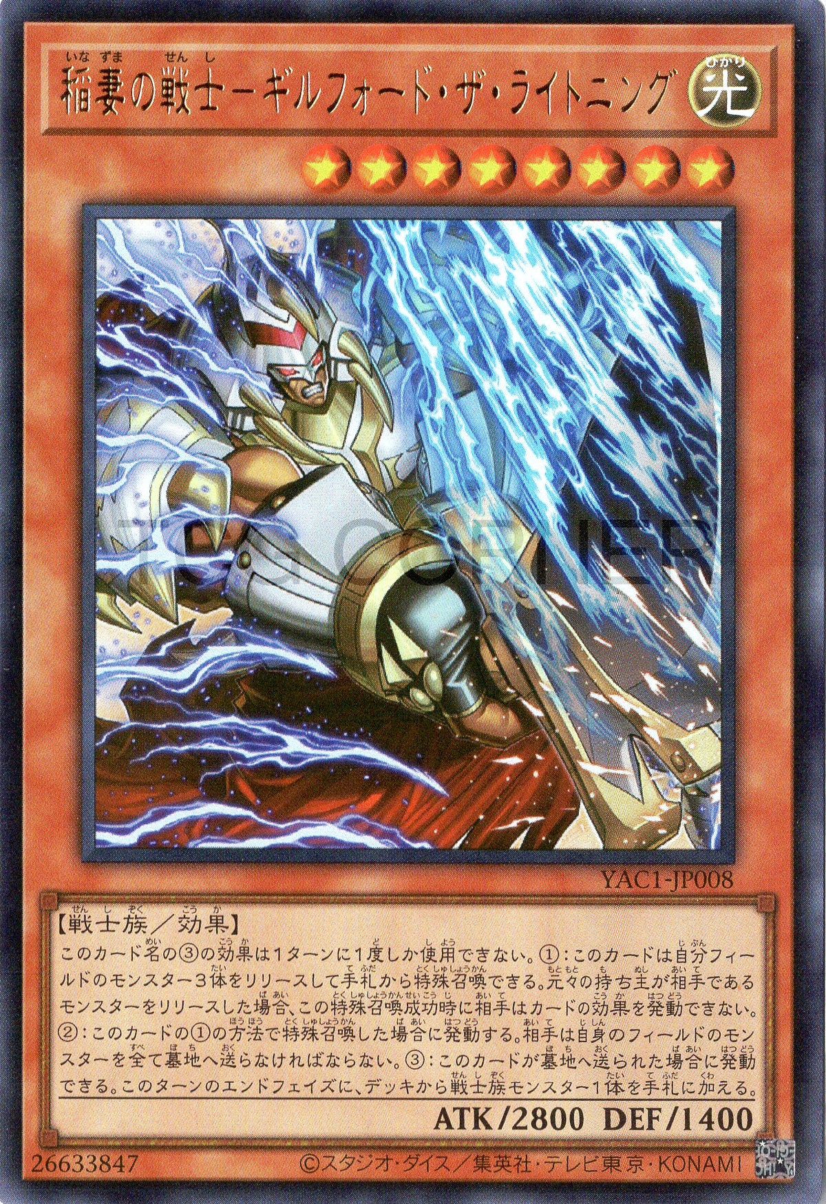 YAC1-JP008 Gilford the Lightning, the Warrior of Thunderbolts (UR)